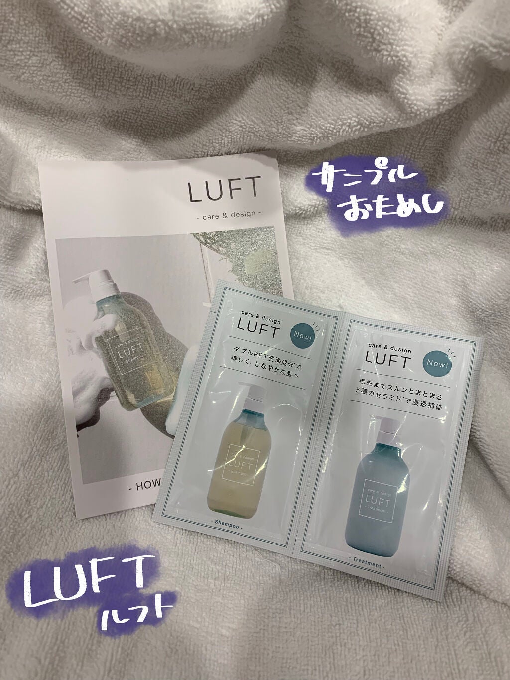 ケア&デザイン シャンプー&トリートメント/LUFT/市販シャンプーを使ったクチコミ(4枚目)