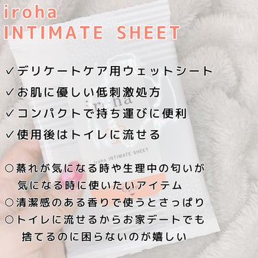 iroha INTIMATE SHEET/iroha INTIMATE CARE/デリケートゾーンケアを使ったクチコミ（2枚目）