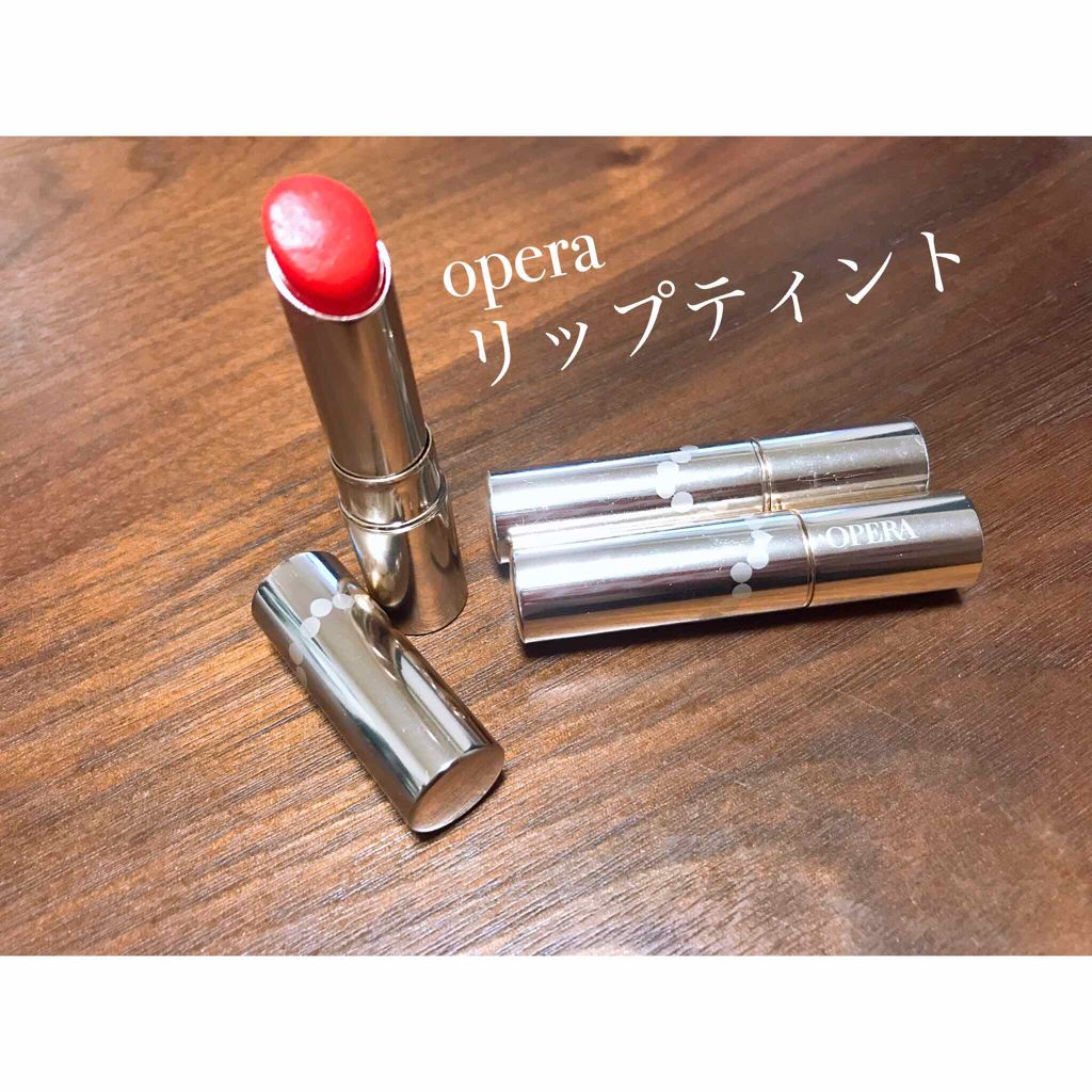オペラ リップティント N/OPERA/リップティントを使ったクチコミ（1枚目）
