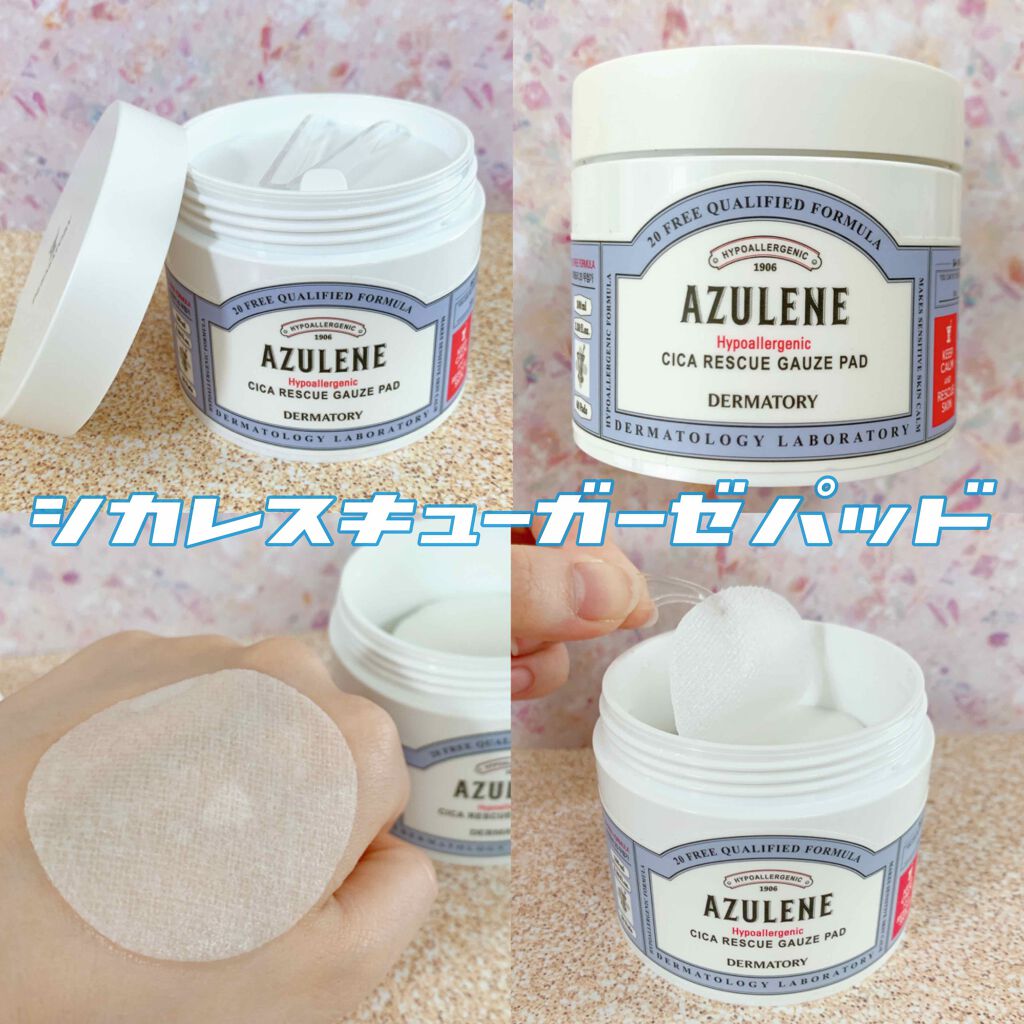 ハイポアレジェニック シカ レスキューガーゼパッド/Dermatory/シートマスク・パックを使ったクチコミ（1枚目）