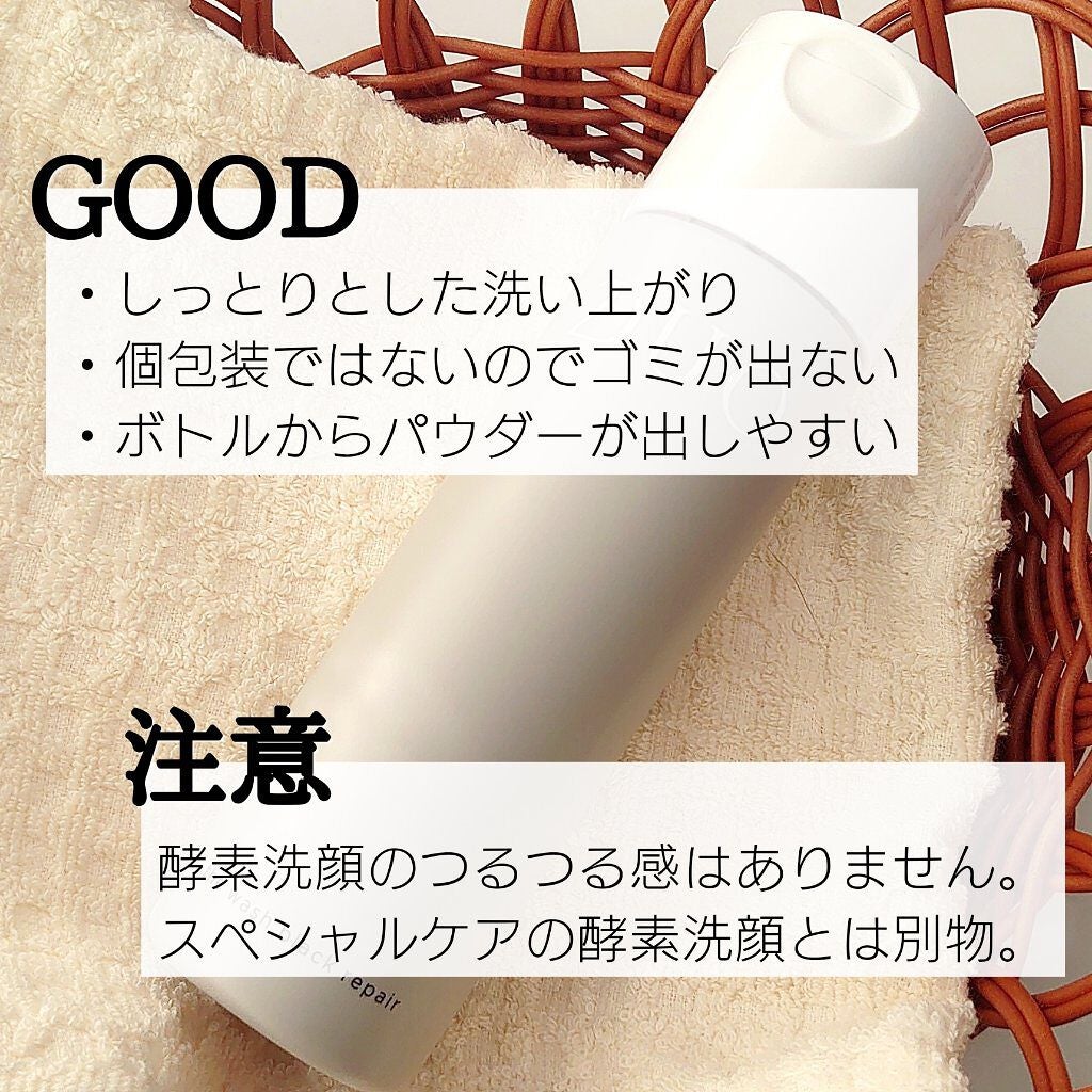 デュオ ザ ウォッシュ ブラックリペア/DUO/洗顔パウダーを使ったクチコミ(4枚目)