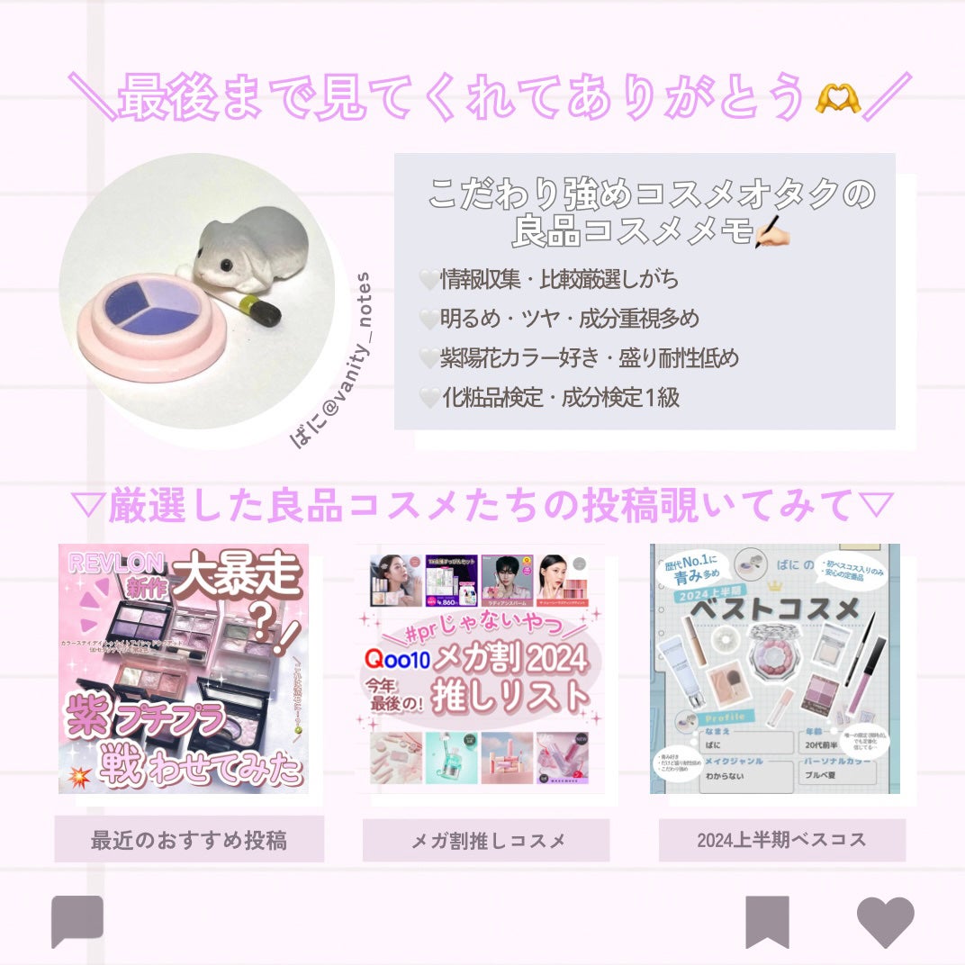 ミネラルクラッシィシャドー/エトヴォス/アイシャドウパレットを使ったクチコミ(8枚目)