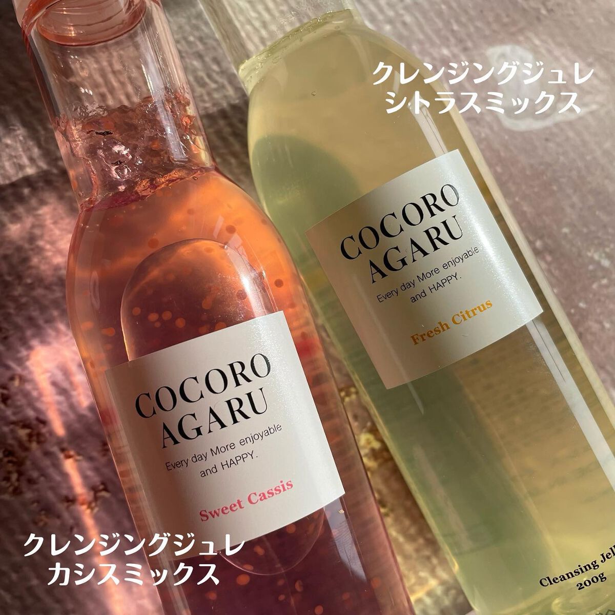 クレンジングジュレ シトラスミックス/cocoroagaru/クレンジングジェルを使ったクチコミ（2枚目）