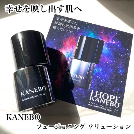 カネボウ フュージョニング ソリューション 本体(60mL カネボウ フュージョニング ソリューション 本体(60mL