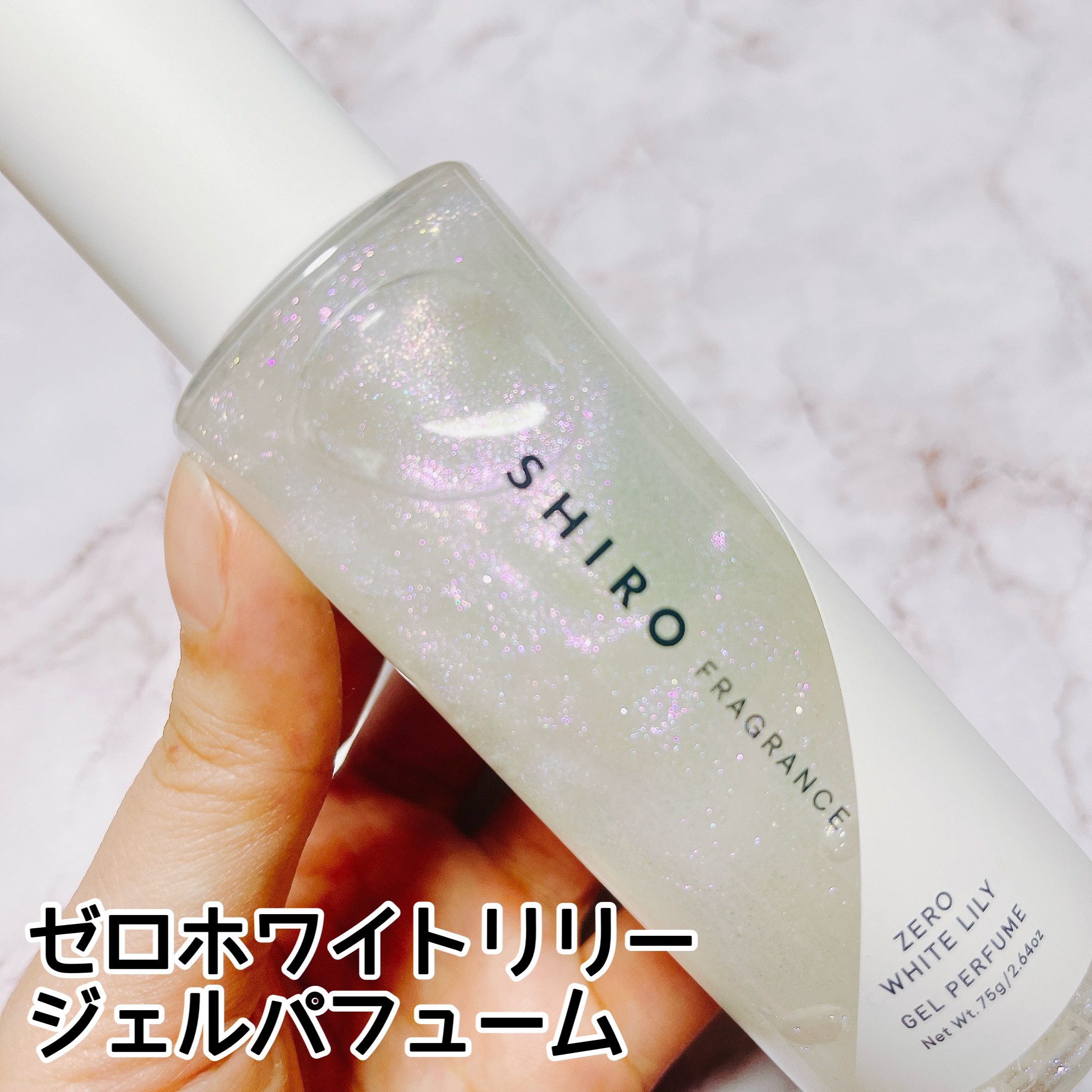 ゼロサボン ジェルパフューム/SHIRO/香水(その他)を使ったクチコミ（3枚目）