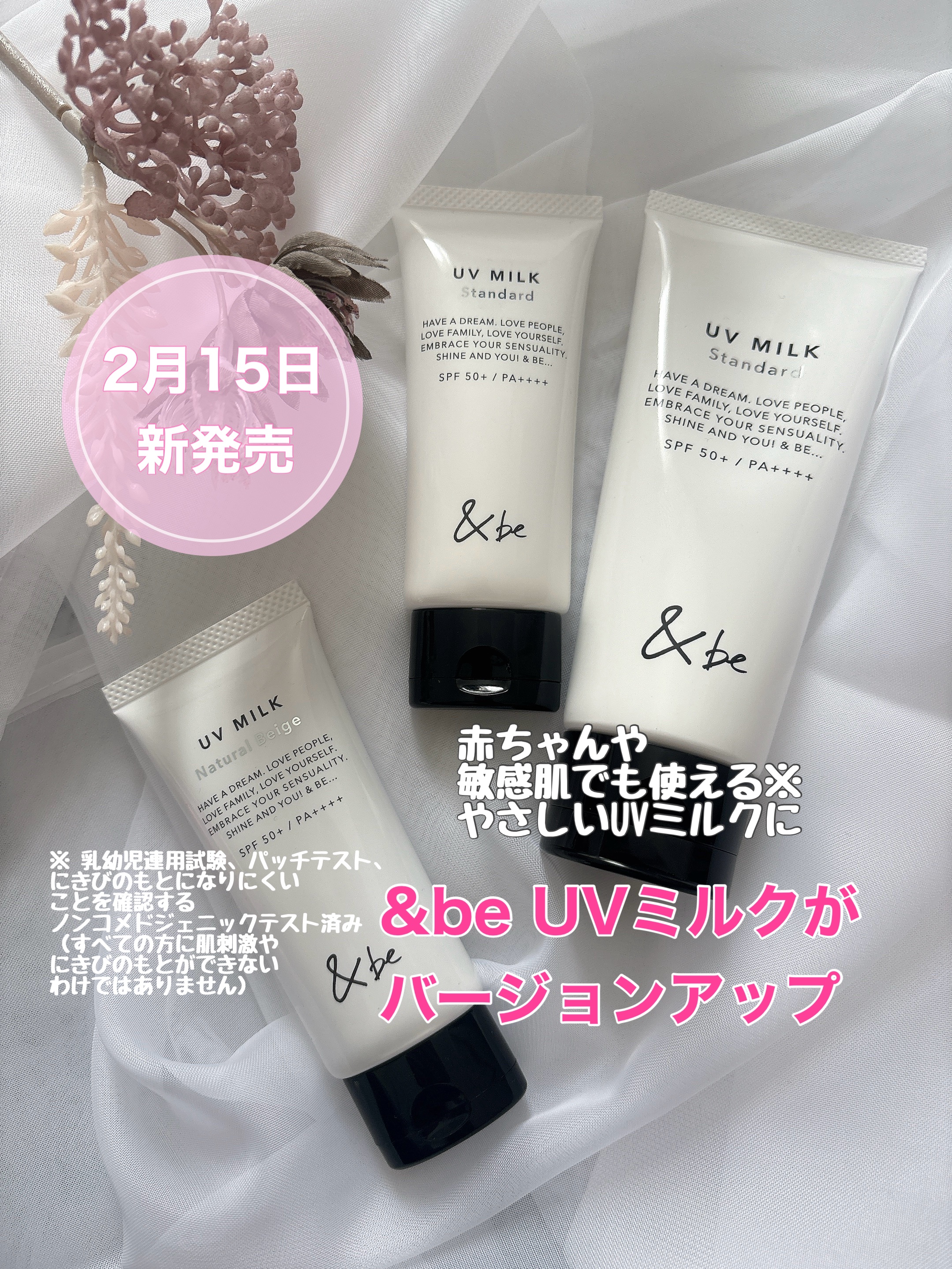 ＆be UVミルク/＆be/日焼け止めミルクを使ったクチコミ（1枚目）