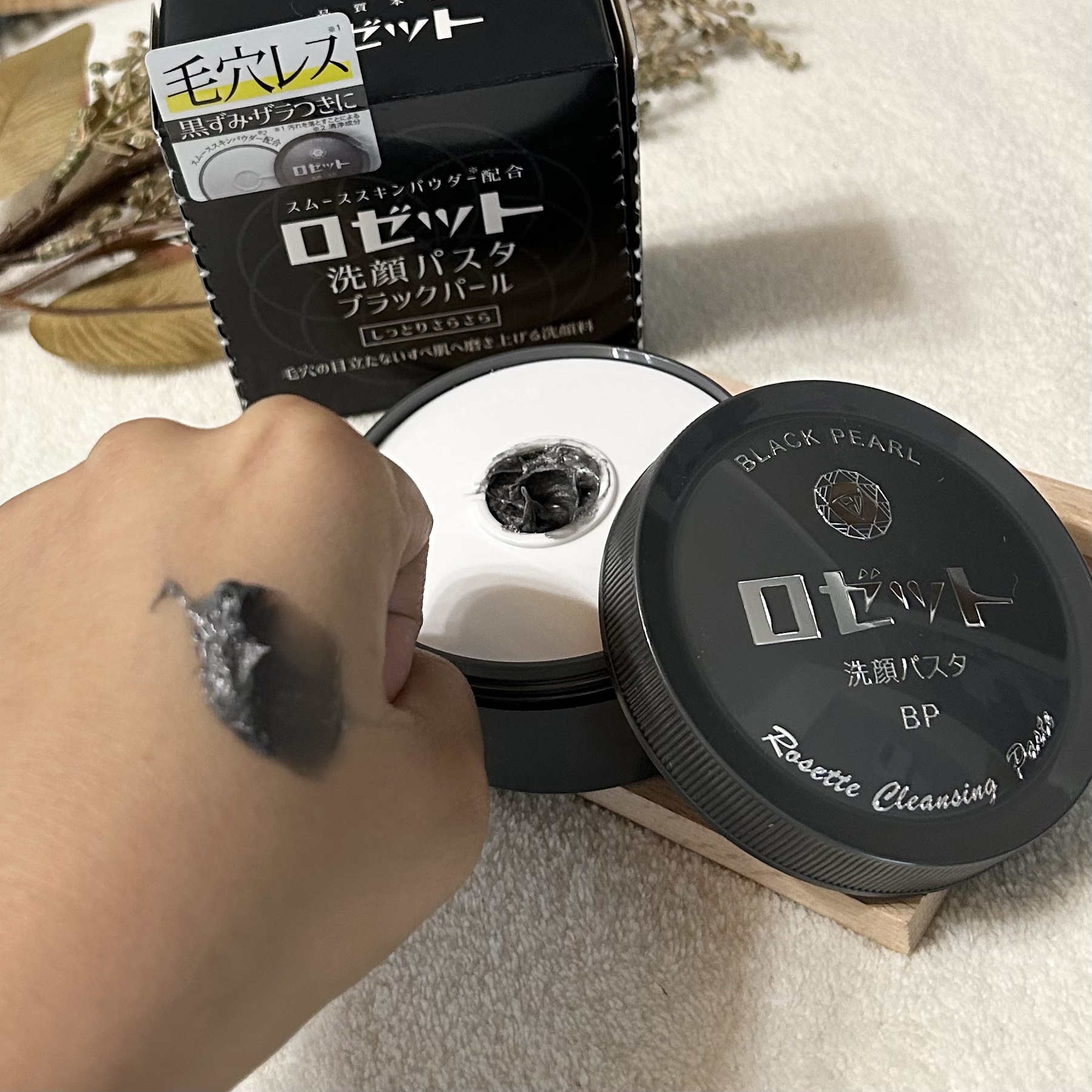 ロゼット洗顔パスタ ブラックパール/ロゼット/洗顔フォームを使ったクチコミ（2枚目）