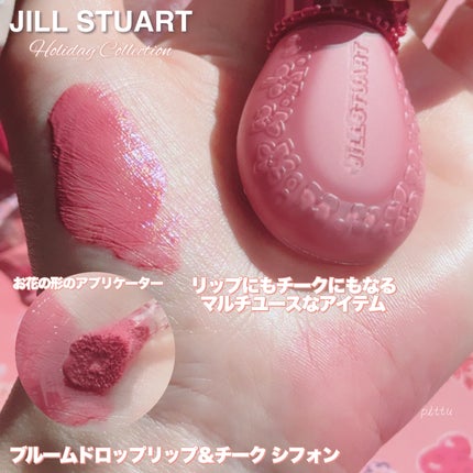 ジルスチュアート ギルティパフェタイムコレクション/JILL STUART/その他キットセットを使ったクチコミ(6枚目)