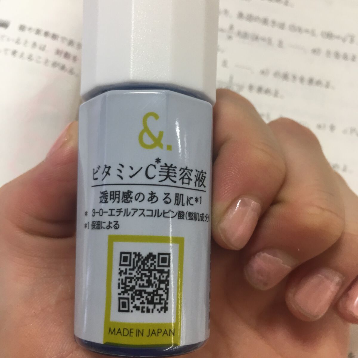 マイスキンケア美容液 ビタミンC/DAISO/美容液を使ったクチコミ(1枚目)