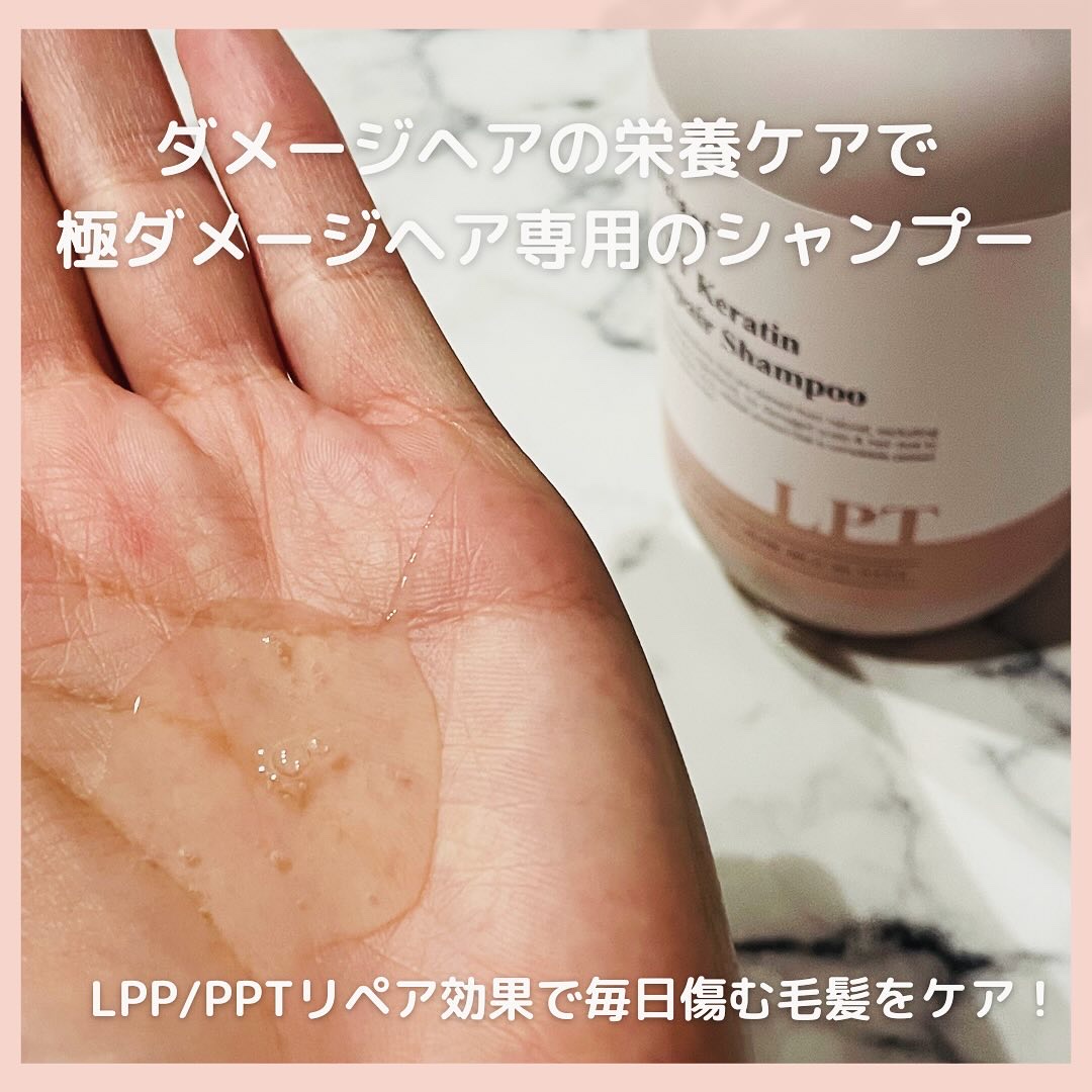 LPTケラチンリペアトリートメント/Daleaf/洗い流すヘアトリートメントを使ったクチコミ（3枚目）