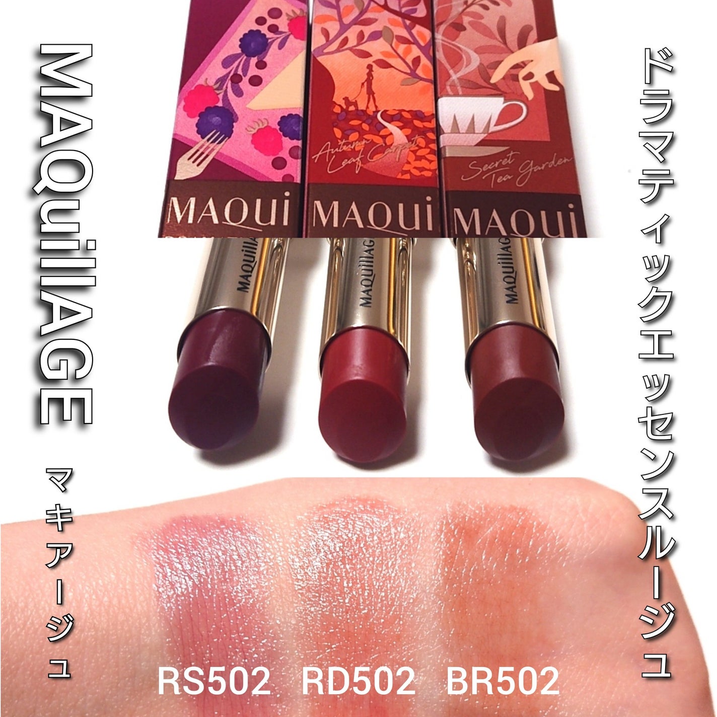 ドラマティックエッセンスルージュ/マキアージュ/口紅を使ったクチコミ(5枚目)