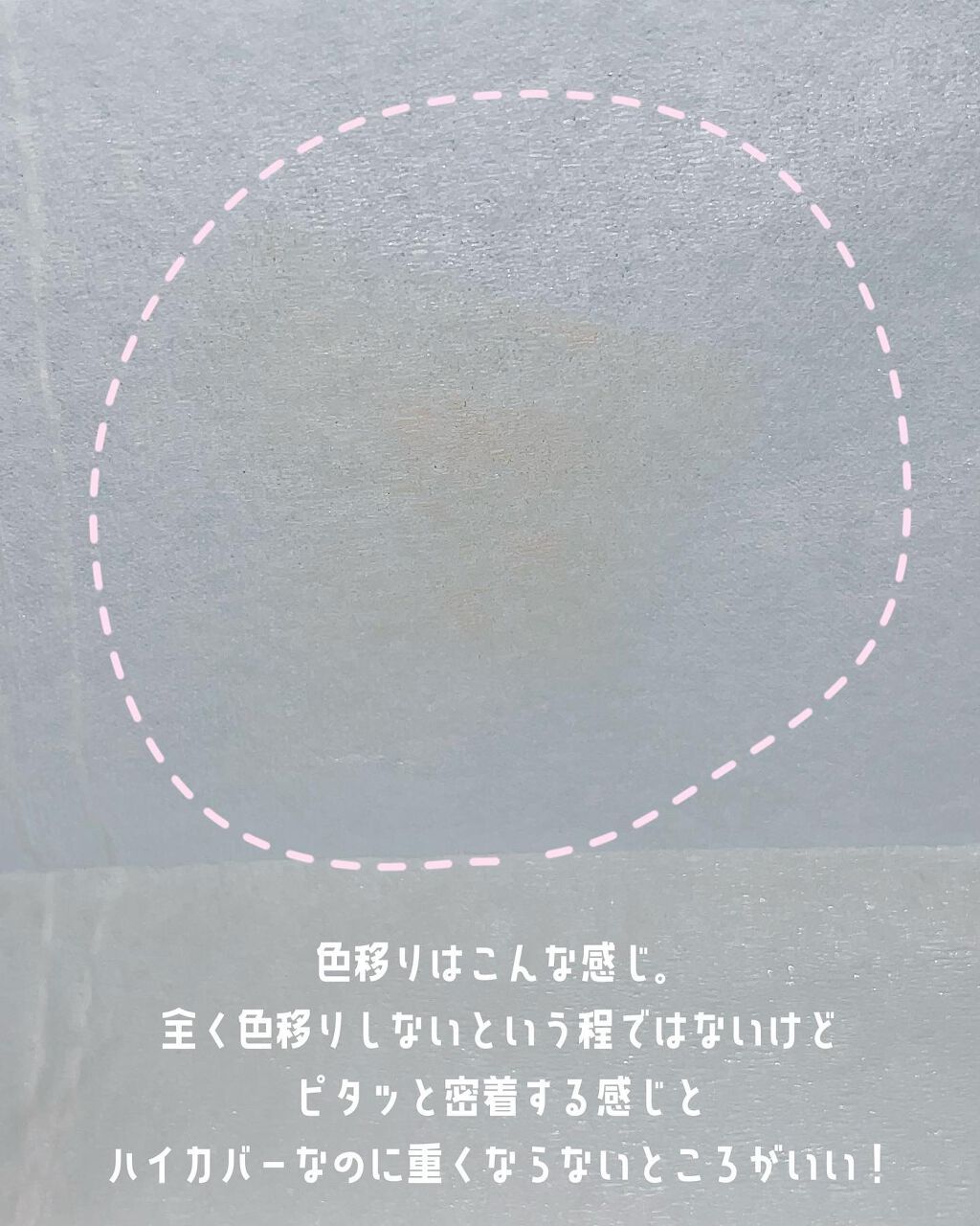 マスクフィットオールカバーデュアルコンシーラー/TIRTIR(ティルティル)/コンシーラーを使ったクチコミ(6枚目)