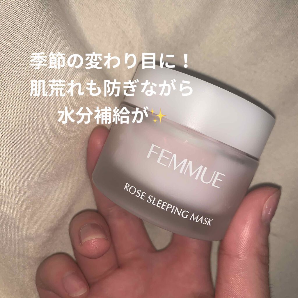 ローズウォーター スリーピングマスク/FEMMUE/フェイスクリームを使ったクチコミ(1枚目)