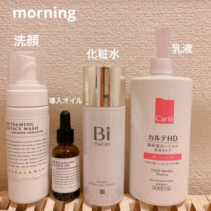 スキンバリアバーム/TSUDA SETSUKO/化粧下地を使ったクチコミ(3枚目)