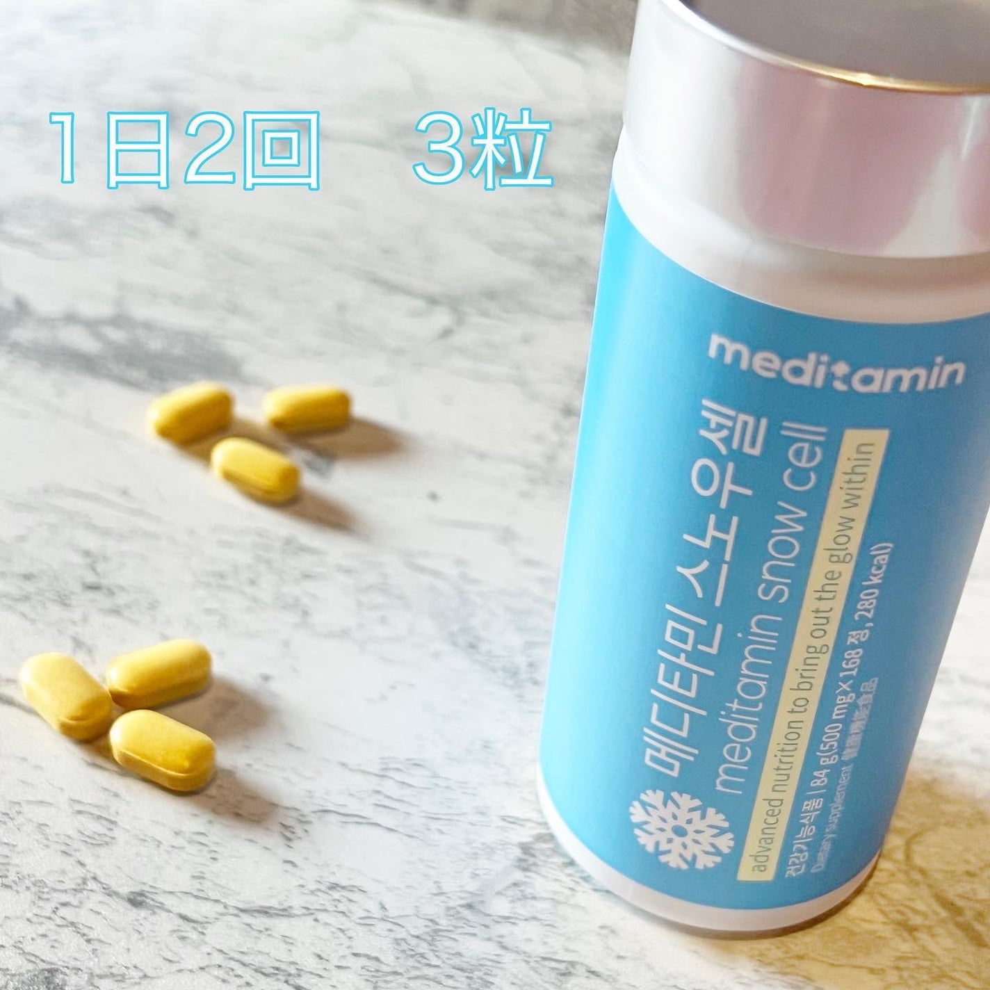スノーセル/メディタミン/美容サプリメントを使ったクチコミ(2枚目)