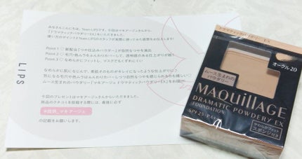 ドラマティックパウダリー EX/マキアージュ/パウダーファンデーションを使ったクチコミ(2枚目)