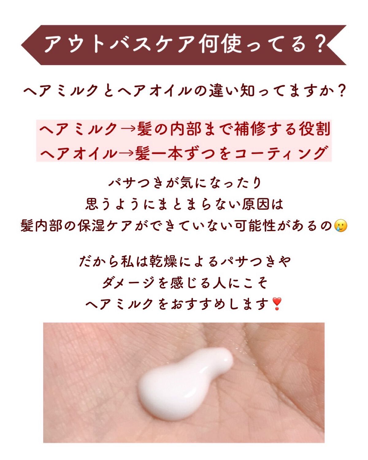 ボタニカルヘアミルク（モイスト）/BOTANIST/ヘアミルクを使ったクチコミ（2枚目）