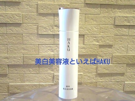 メラノフォーカスV/HAKU/美容液を使ったクチコミ(2枚目)