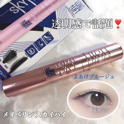 スカイハイ/MAYBELLINE NEW YORK/マスカラを使ったクチコミ(4枚目)
