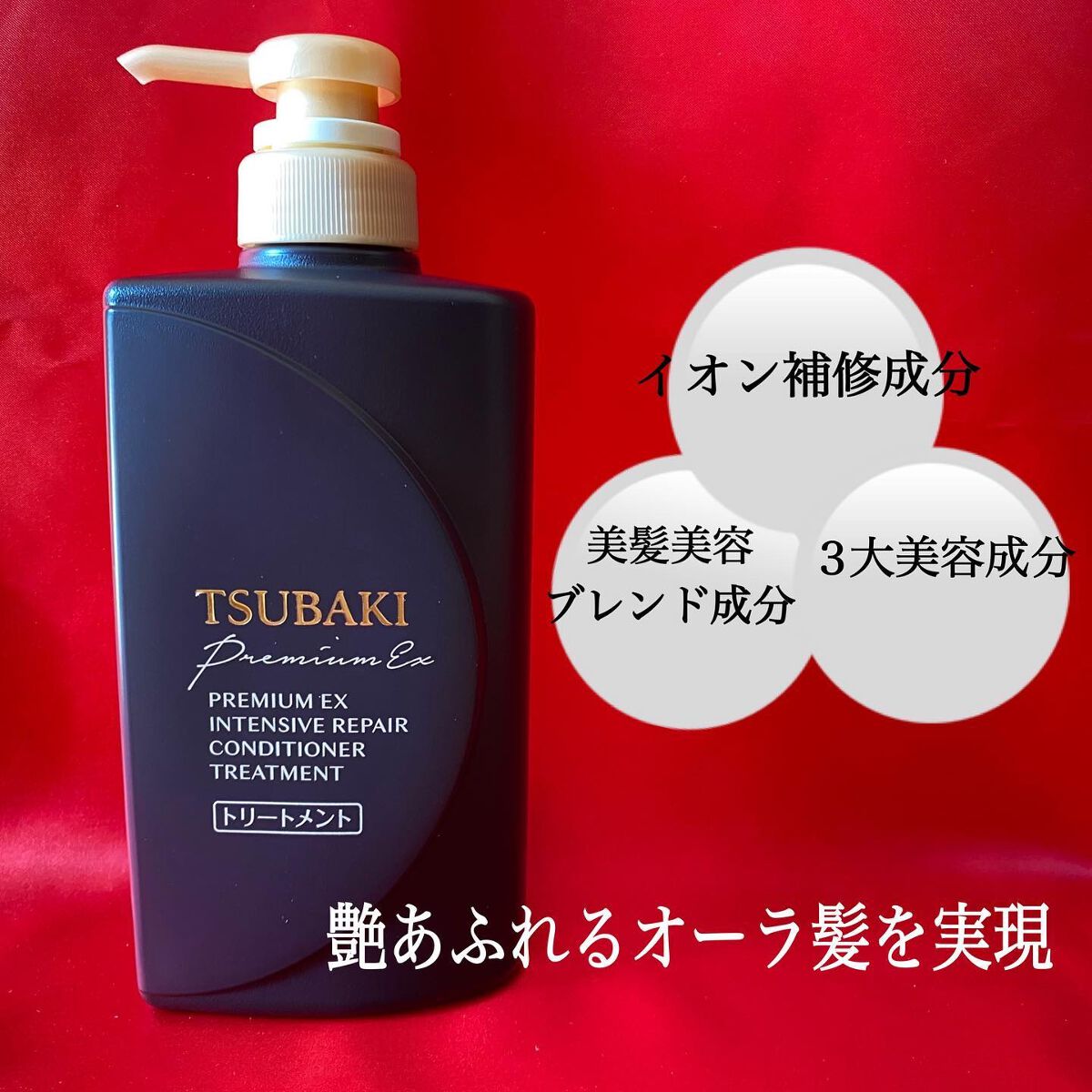 プレミアムＥＸ インテンシブリペア ＜シャンプー＞／コンディショナー＜ヘアトリートメント＞  シャンプー 490ml/TSUBAKI/市販シャンプーを使ったクチコミ（3枚目）