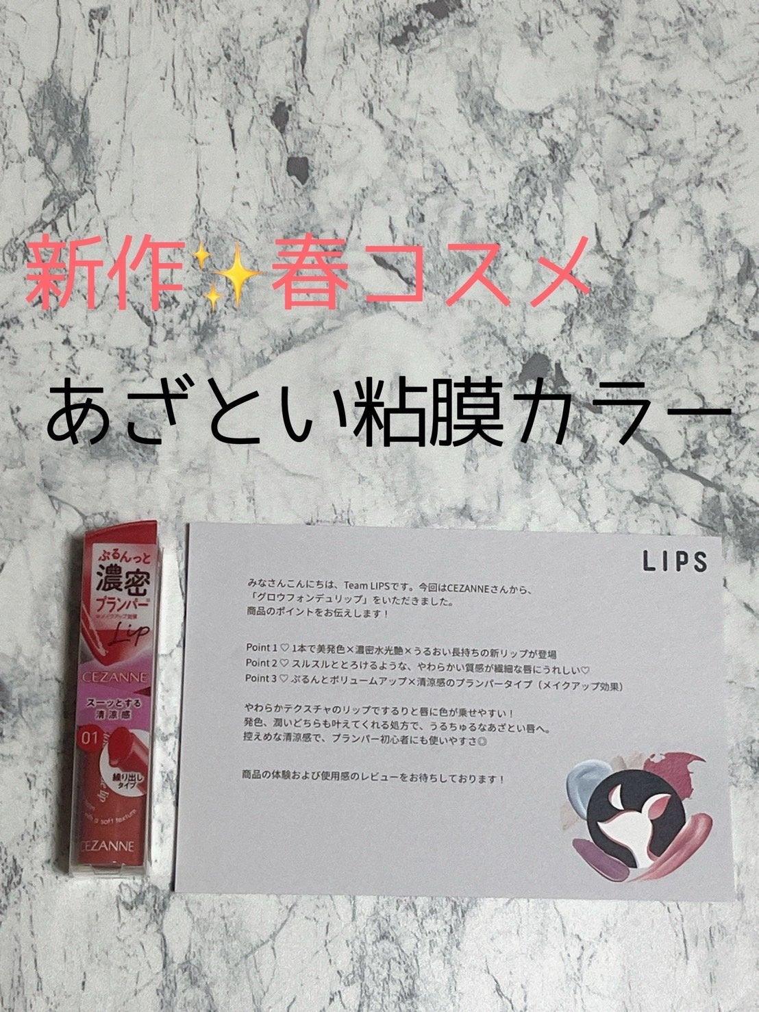 ã°ããŠãã©ã³ãã¥ãªãã/CEZANNE/å£çŽ
ã»ã°ãã¹ã»ãªããã©ã€ããŒã»ãªããã±ã¢ã䜿ã£ãã¯ãã³ãïŒ1æç®ïŒ