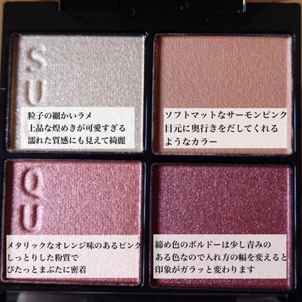シグニチャー カラー アイズ/SUQQU/アイシャドウパレットを使ったクチコミ(2枚目)