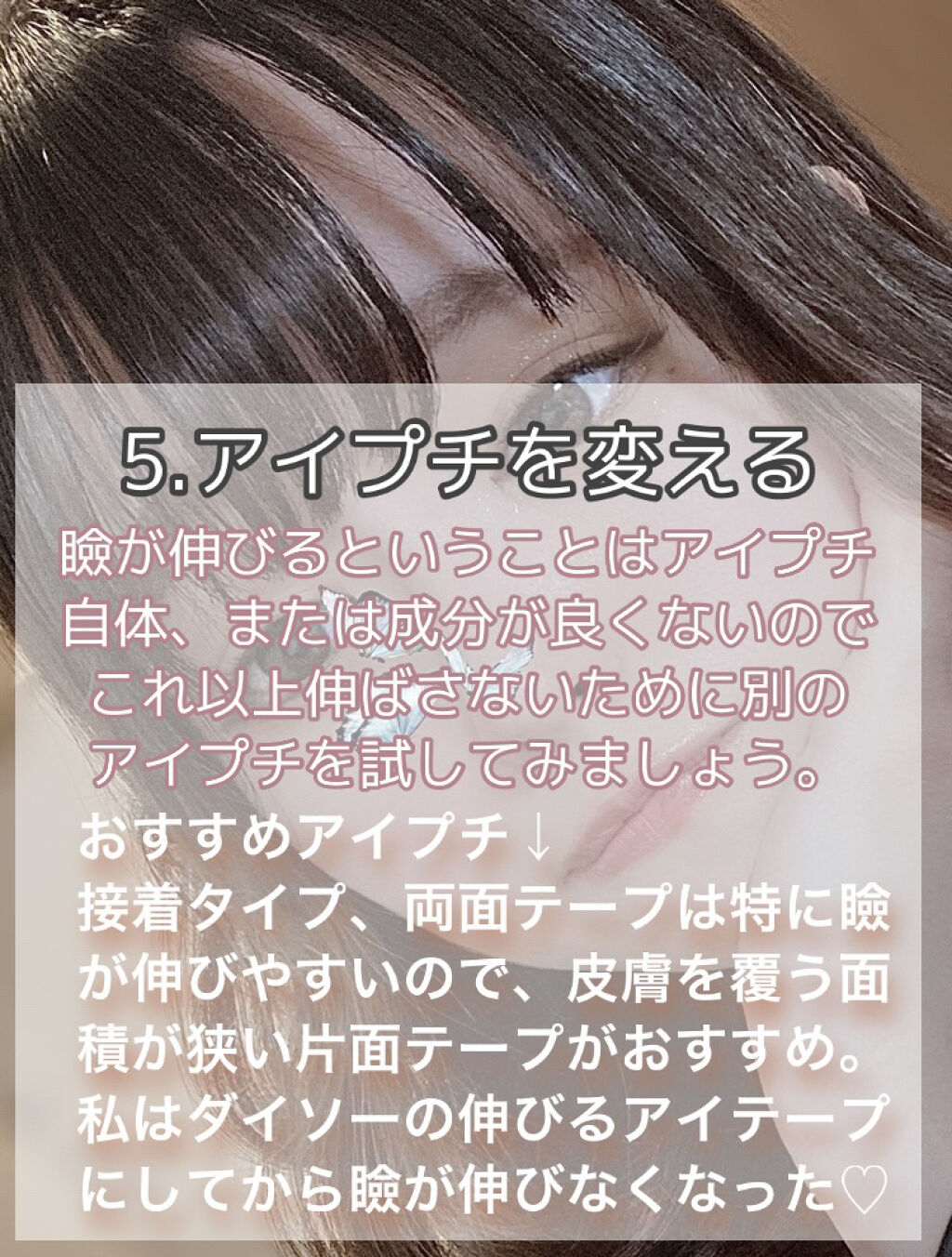 試してみた】ナイトアイボーテ アイクリーム StreeTrendの効果・肌質別