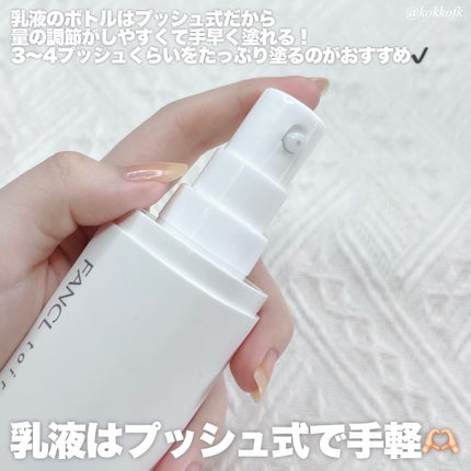 トイロ バランシングドロップ<医薬部外品>(化粧液)/ファンケル/化粧水を使ったクチコミ(4枚目)