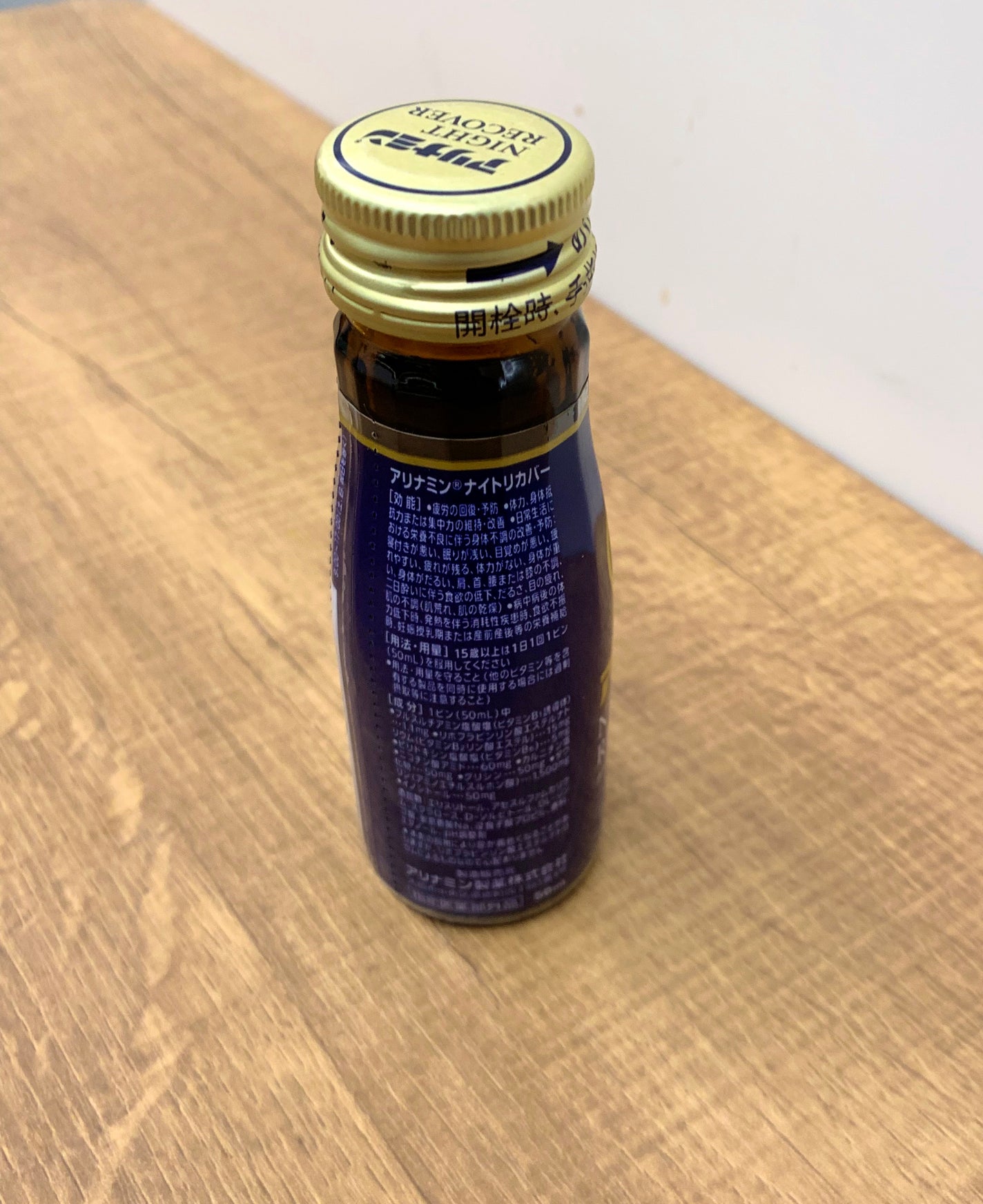 アリナミン ナイトリカバー/アリナミン製薬/栄養ドリンクを使ったクチコミ(2枚目)