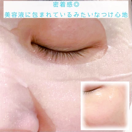 モイストエッセンスマスク NC/なめらか本舗/シートマスク・パックを使ったクチコミ(2枚目)