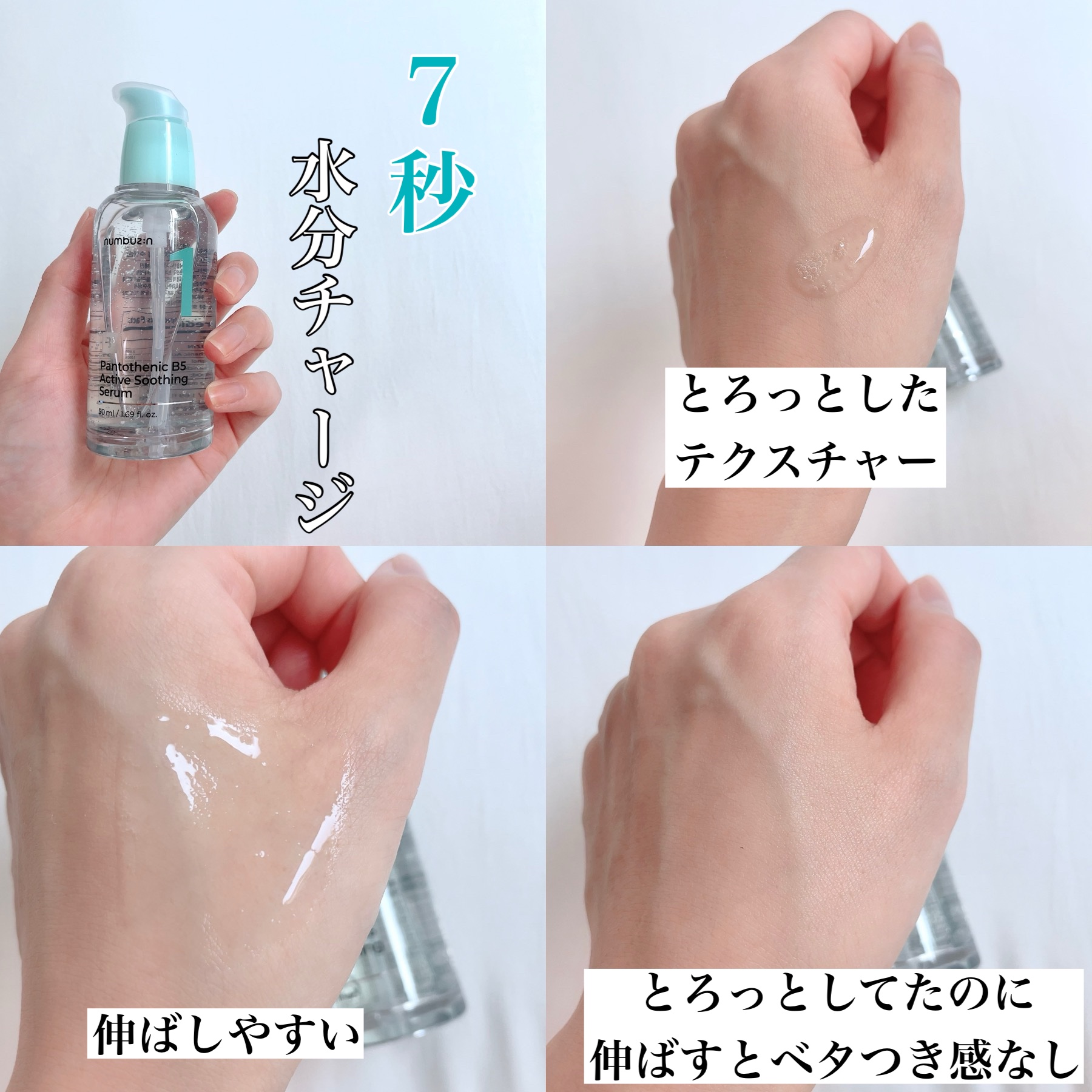 1番 シカ丸ごと水分整肌パッド/numbuzin/トナーパッドを使ったクチコミ（2枚目）