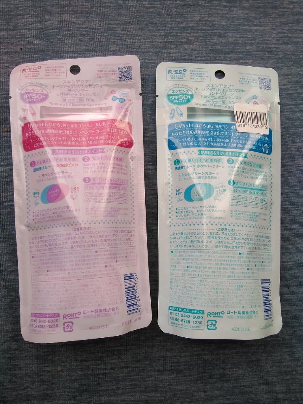 スーパーモイスチャーエッセンス/スキンアクア/日焼け止め・UVケアを使ったクチコミ(3枚目)