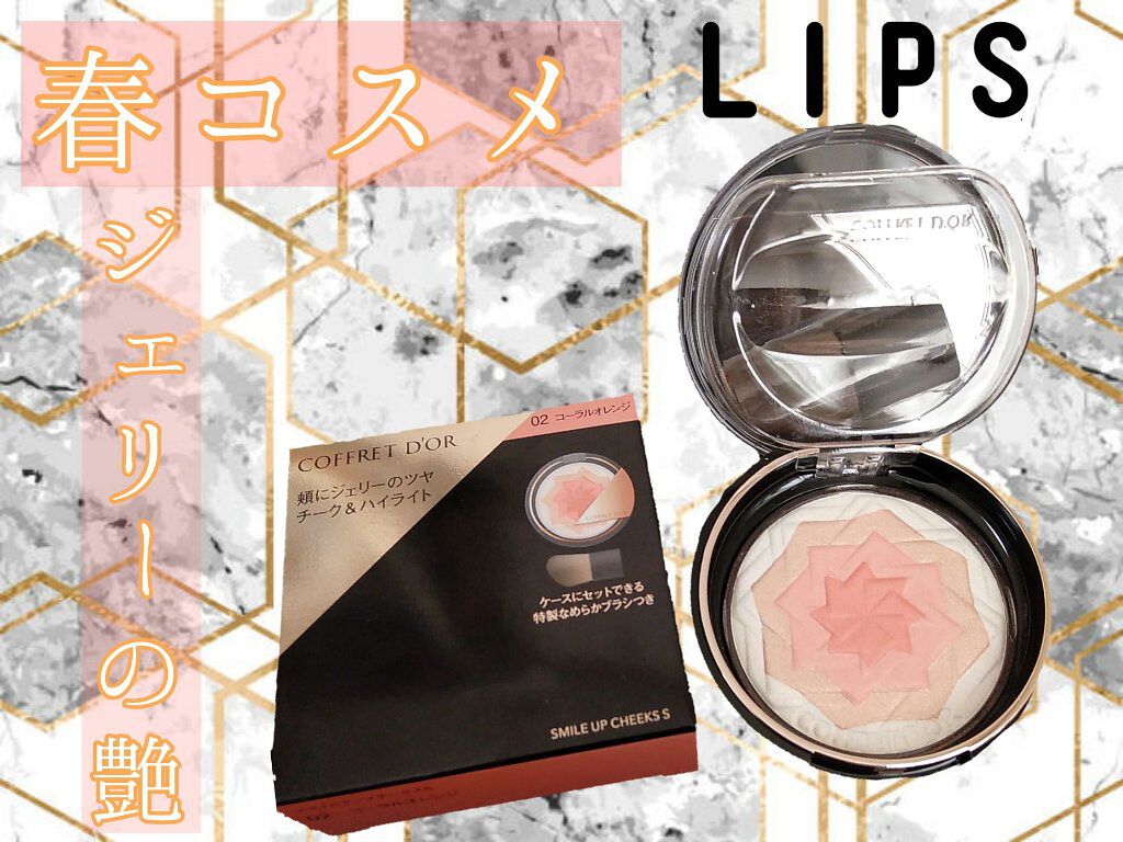 スマイルアップチークスS/コフレドール/パウダーチークを使ったクチコミ(1枚目)