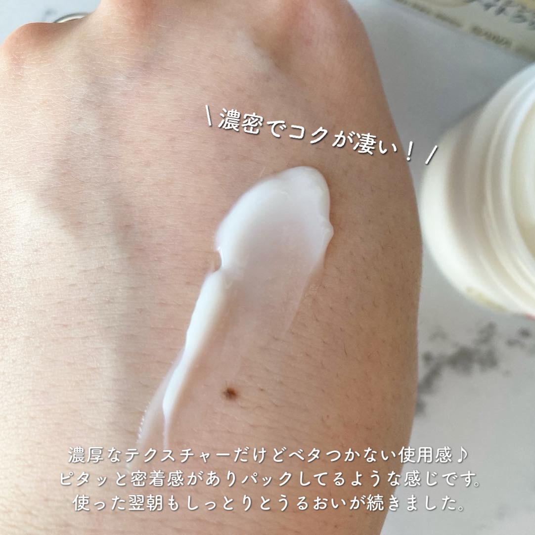 リンクルナイトクリーム/なめらか本舗/フェイスクリームを使ったクチコミ（3枚目）