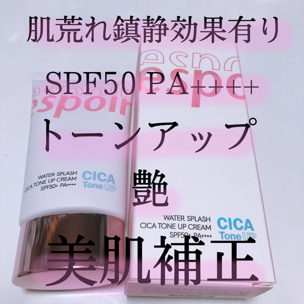 ウォータースプラッシュシカトーンアップクリーム/espoir/化粧下地を使ったクチコミ(1枚目)