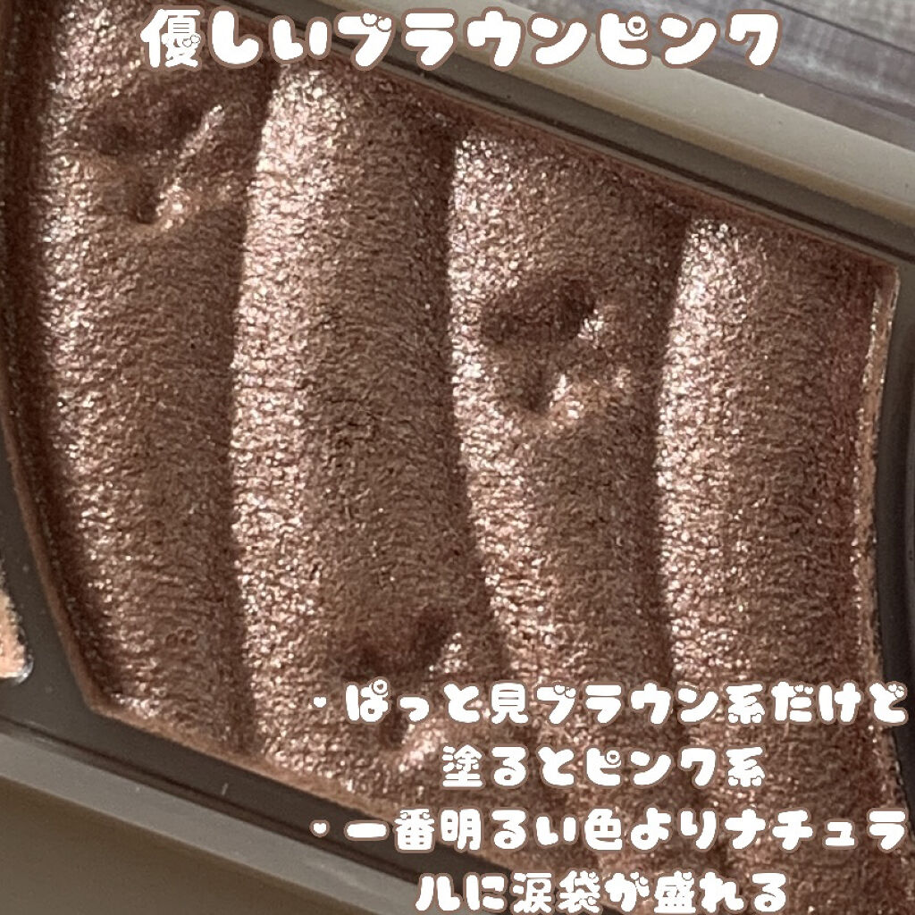 トーンアップアイシャドウ/CEZANNE/アイシャドウパレットを使ったクチコミ（3枚目）