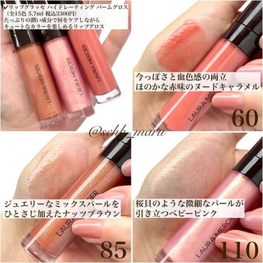 リップ グラッセ ハイドレーティング バームグロス 85 PRALINE/ローラ メルシエ/リップグロスを使ったクチコミ（3枚目）