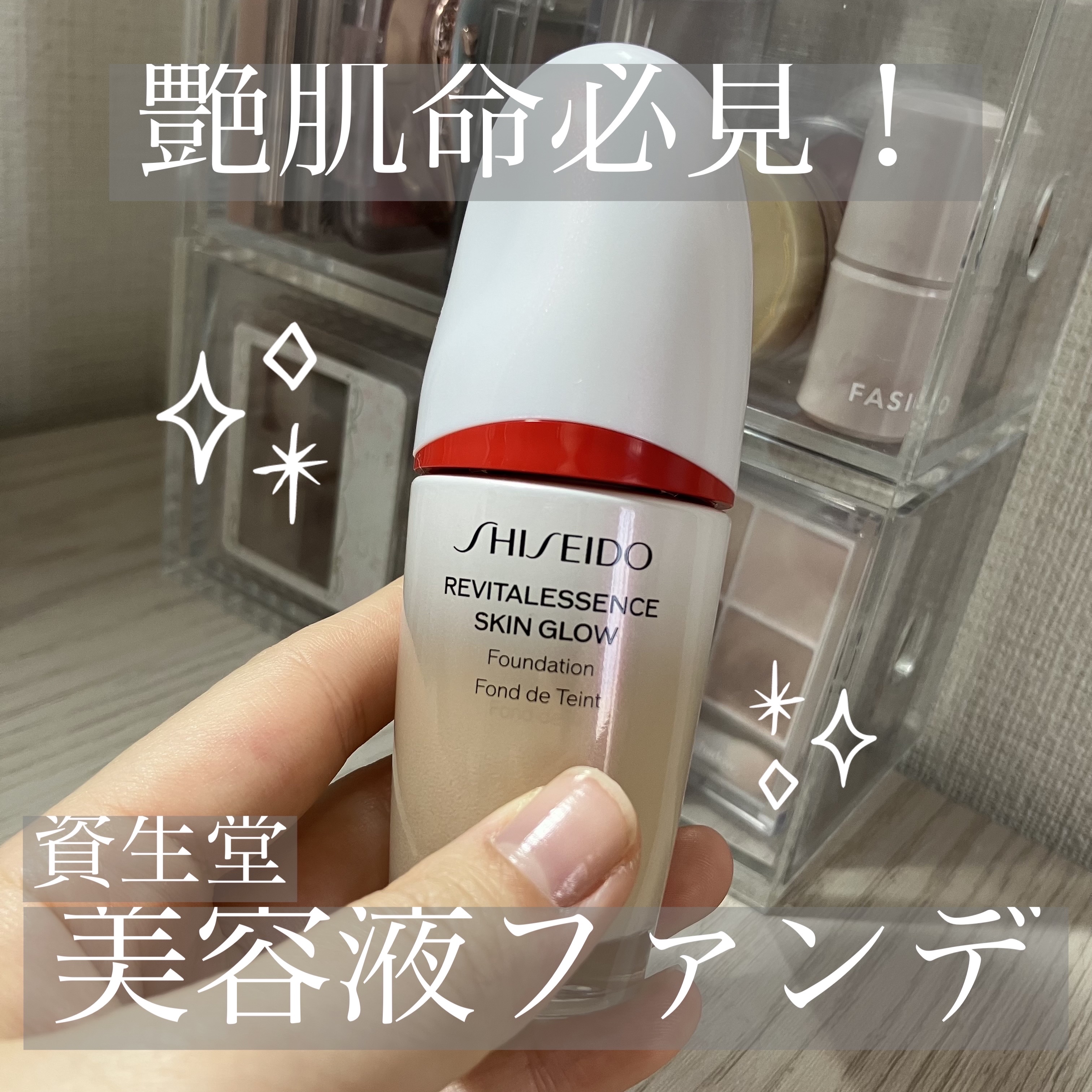 エッセンス スキングロウ ファンデーション/SHISEIDO/リキッドファンデーションを使ったクチコミ（1枚目）