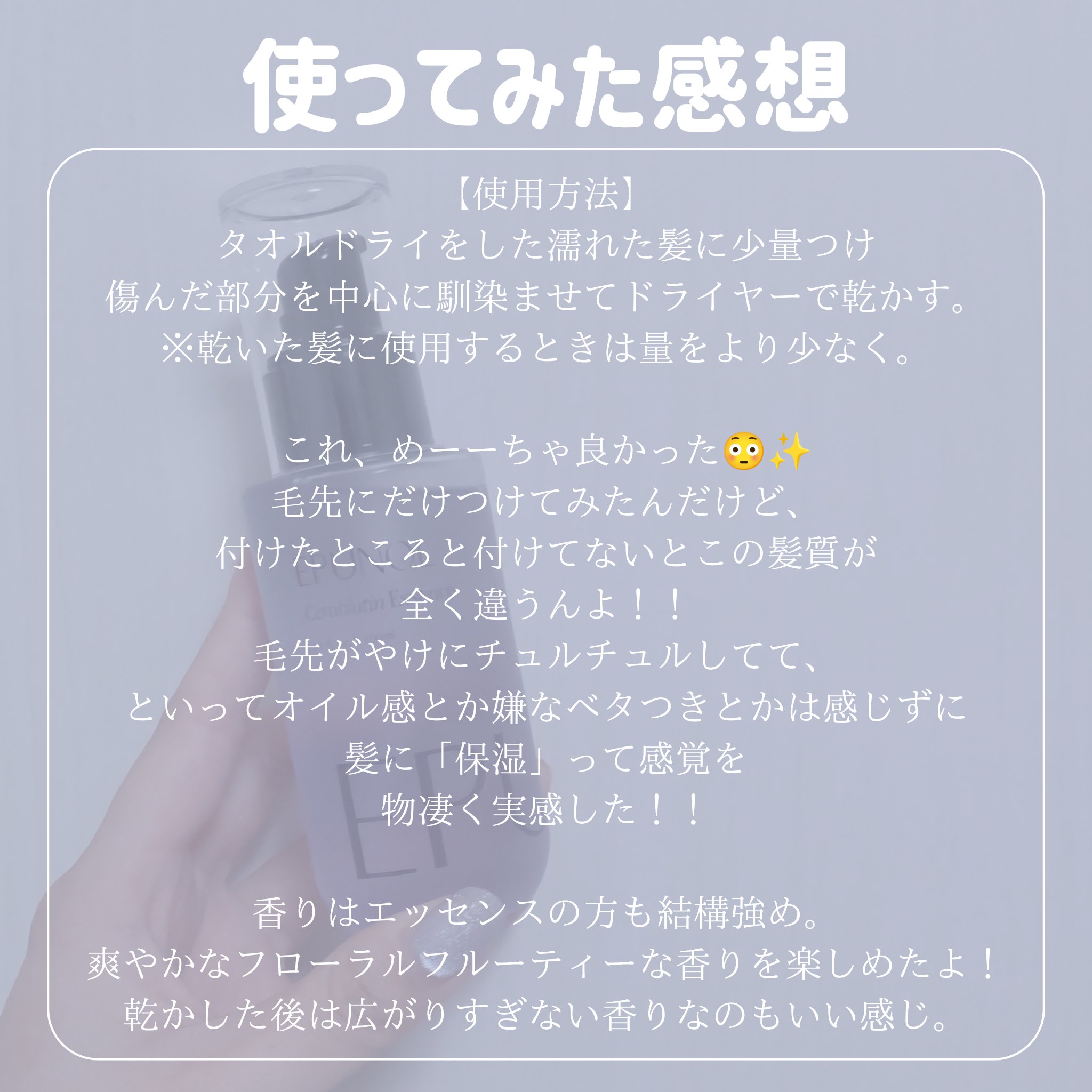 セラブルーチンエッセンス/Epunol/アウトバストリートメントを使ったクチコミ（3枚目）