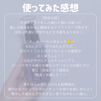 セラブルーチンエッセンス/Epunol/アウトバストリートメントを使ったクチコミ(3枚目)