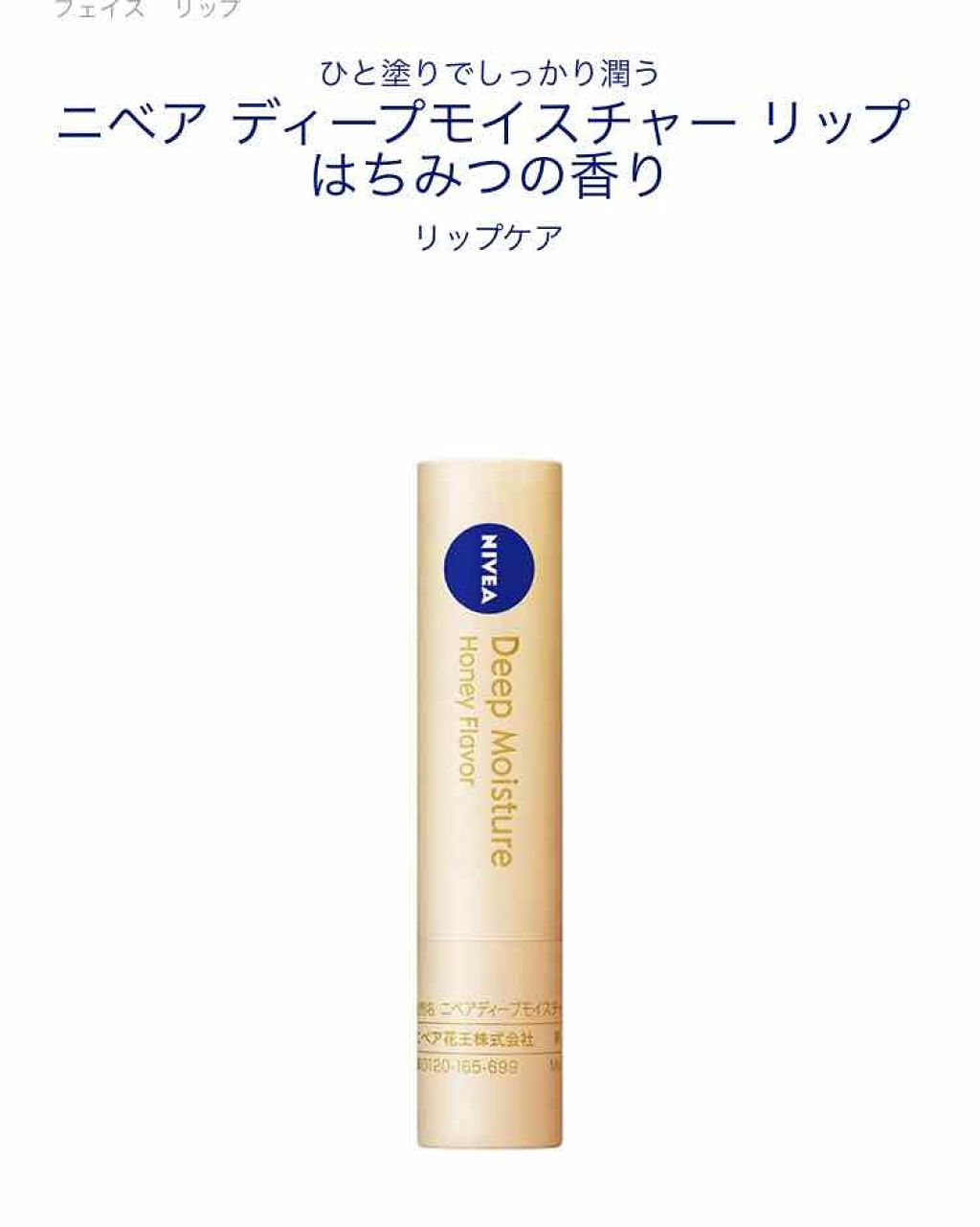 38°C / 99°F リップトリートメント (リップ美容液)/UZU BY FLOWFUSHI/リップケアを使ったクチコミ（2枚目）