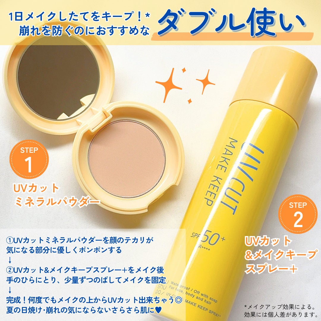 UVカット&メイクキープスプレー+ /shushupa!/日焼け止めミスト・スプレーを使ったクチコミ(7枚目)