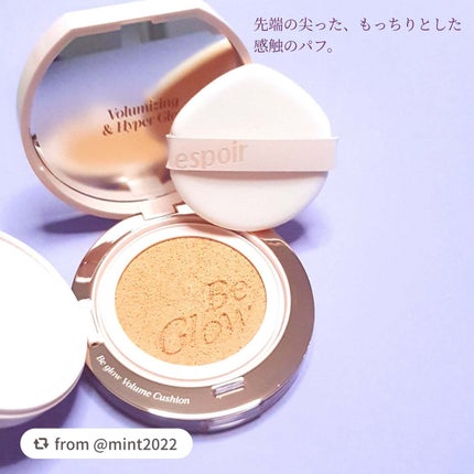 エスポア ビーグロー ボリュームクッション/espoir/クッションファンデーションを使ったクチコミ(3枚目)