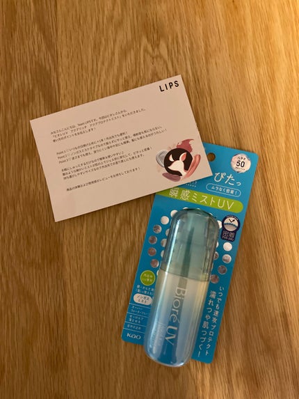 ビオレUV アクアリッチ アクアプロテクトミスト/ビオレ/日焼け止めミスト・スプレーを使ったクチコミ(1枚目)