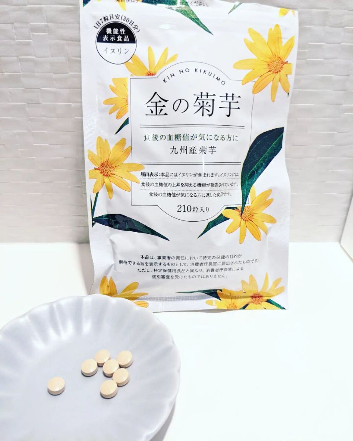 金の菊芋/ドクターベジフル/健康サプリメントを使ったクチコミ（1枚目）