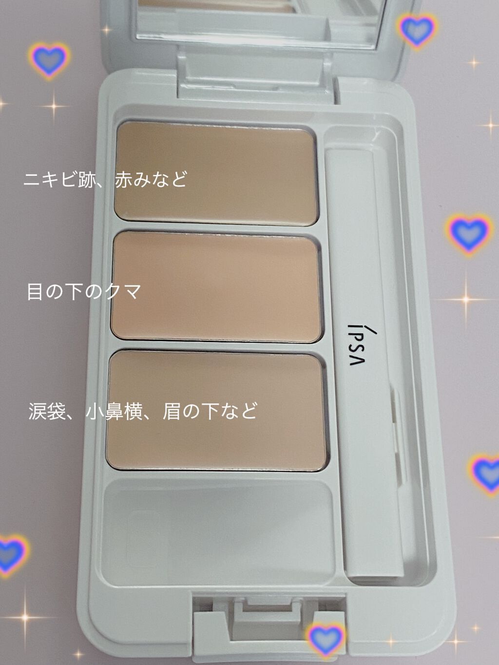 コントロールベイス/IPSA/化粧下地を使ったクチコミ（3枚目）