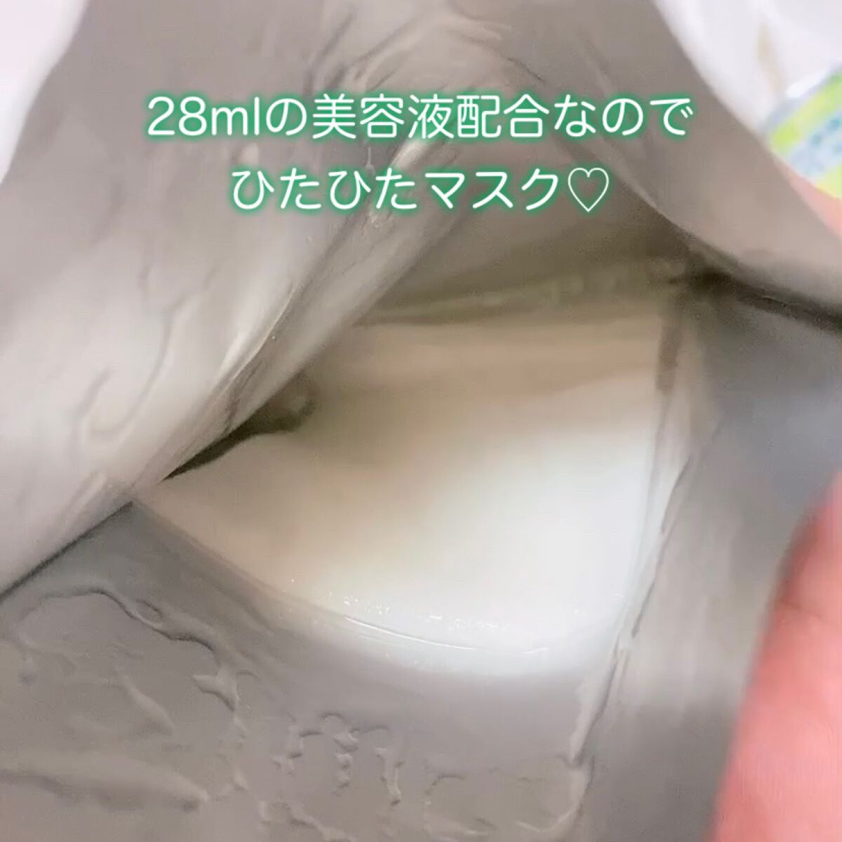 シカ メソッド マスク/コジット/シートマスク・パックを使ったクチコミ（3枚目）