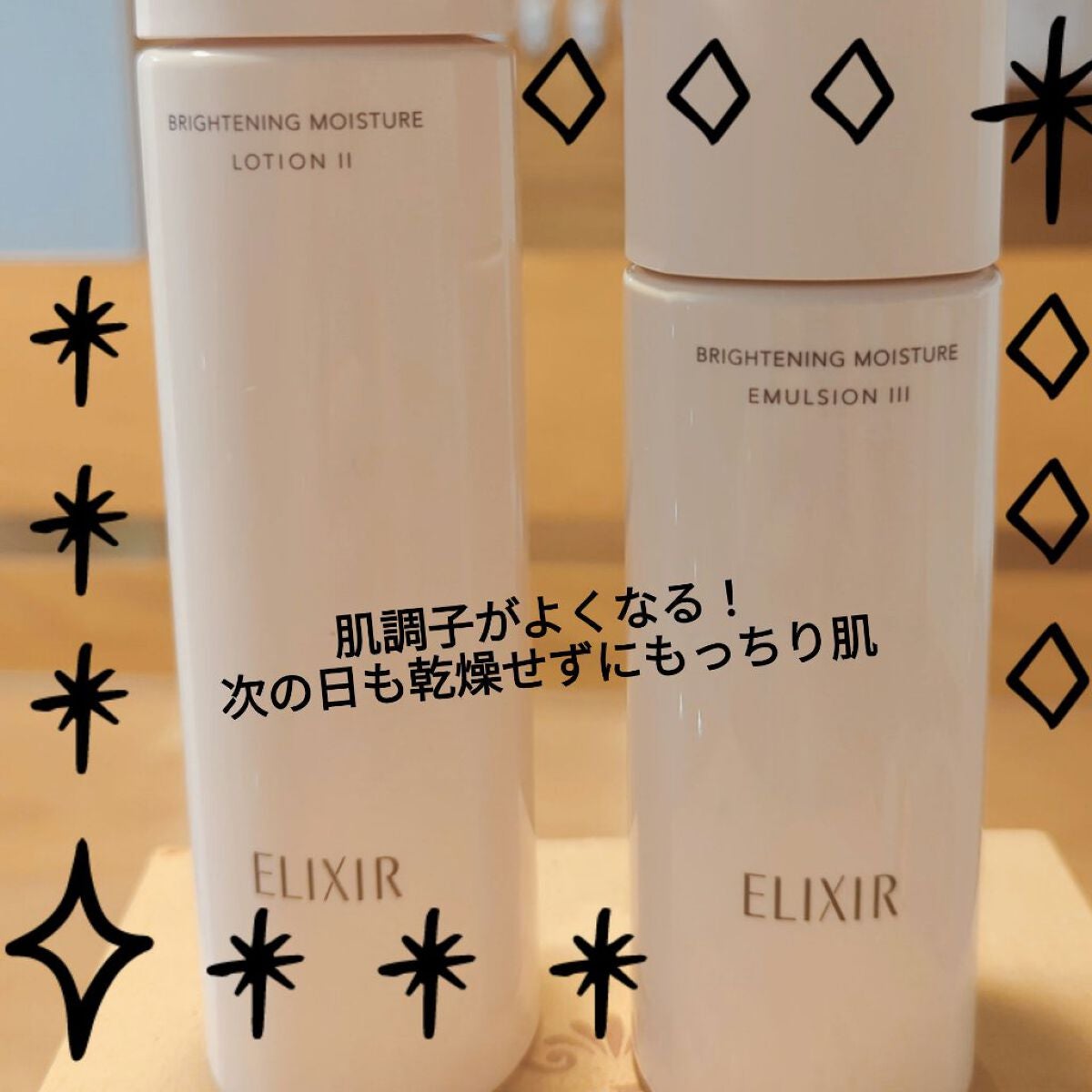 柚葉 on LIPS 「私の夜のスキンケア🌃🌙*゚ELIXIR化粧水乳液ミシャビタシー..」(4枚目)