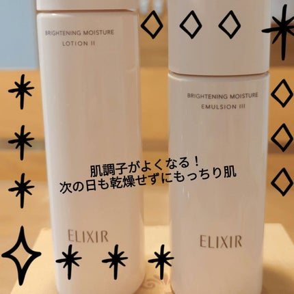 柚葉 on LIPS 「私の夜のスキンケア🌃🌙*゚ELIXIR化粧水乳液ミシャビタシー..」(4枚目)