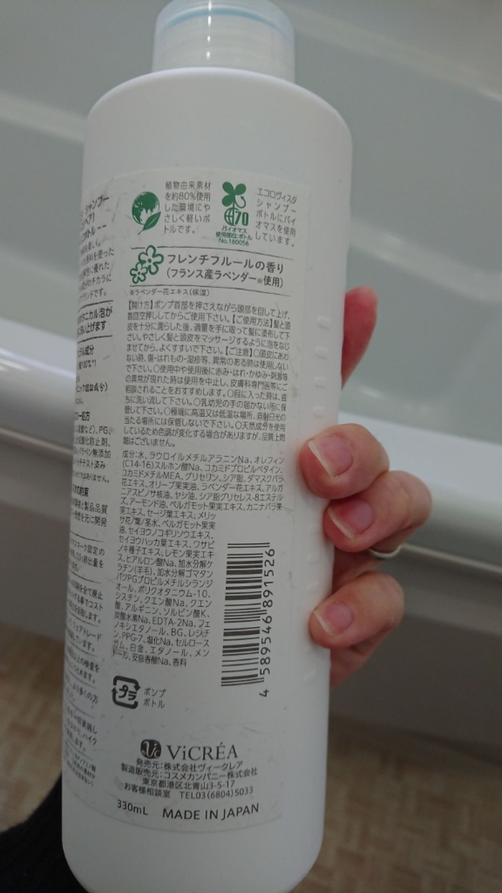 シャンプー(スムースリペア) /ヘアトリートメント(スムースリペア)/ECOLOVISTA(エコロヴィスタ)/市販シャンプーを使ったクチコミ(2枚目)